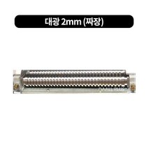 제면기용 칼날(대광.훈우.삼우) 반품불가능, 대광 2mm (짜장)