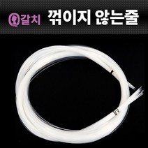 FL/여왕갈치 꺾이지 않는줄 바늘줄 20호 (2M x 100EA), 화이트