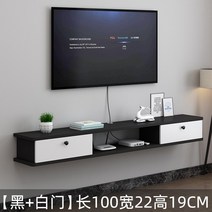 거실장소형 벽걸이 벽 선반 선반 선반 선반 현대 심플 칸막이 간이 선반 128번 WG Z, 조립 하 다., 1 미터 [블랙 + 흰색 문]