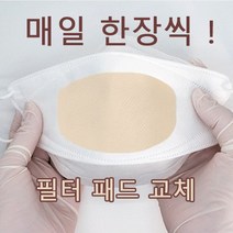 교체형 황토 한지 리필 마스크 필터 더블유 일반마스크용 기능성패드 항균지(5매입 1팩 개별포장), 1봉, 50팩