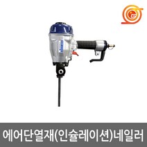 영우 AISN190 인슐레이션타카 30-190mm보온핀사용 에어단열재타카총