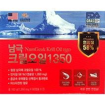 남극 크릴오일 1350 120캡슐, 120정