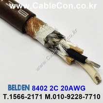 BELDEN 8402 벨덴케이블 3미터 Hifi용 Premium 오디오 인터 케이블