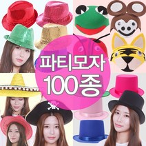파티모자 카우보이 마술사 동물 신사 파티용품 모자, FA09_금색테두리해적모자(성인), 선택F