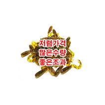 JRC 트리플그럽웜 2인치 덕용 쏘가리 벌크웜 50개 100개, 모토오일레드(100개)