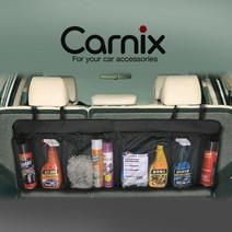 카닉스 6단 블랙 트렁크 포켓 RV SUV 해치백 경차 트렁크 뒷좌석
