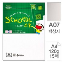 FVD568435아트스퀘어 A07 백상지 모조지 A4 120g 15매입 10개