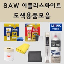 순정품 현대 SAW 아틀라스화이트 자동차 차량용 붓펜 스프레이 카페인트 도색 벨로스터 코나 N라인 하이브리드 일렉트릭 JS 아이오닉 5 캐스퍼 쏘나타 뉴라이즈 택시, 01.붓펜: SAW 아틀라스화이트 (당일발송), 1개