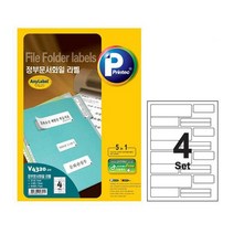 애니라벨 정부문서화일용 V4320인덱스용 46x11mm