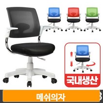 게이밍 사무실 체어 이동식 허리편한 메쉬 바퀴 의자 높이조절 쿠션 무빙, 블루 WK타입 블랙a23