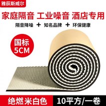 미네랄울 불연 조립식 판넬 패널 방음면 벽 흡음면 실내 방음 보드 ktv 홈 자체 접착 스티커 소재, 03/국가 표준 불연성 5CM 베이지 10각/롤