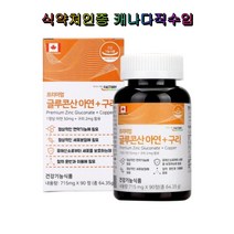 힐링팩토리 프리미엄 글루콘산 아연+구리 90정