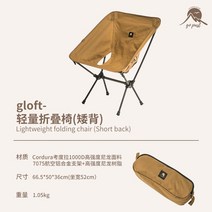 Gopast 야외 캠핑용 낚시용 천막 의자, 허리