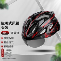 자전거쪽모자 전공 마운틴자전거 헬멧 풍경 일체형 대리운전 로드바이크 자전거 라이딩 남녀, C01-ThundeRobot헬멧 블랙레드