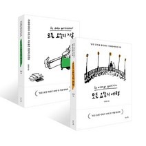모든 요일의 여행   기록 (10만 부 기념 리커버 에디션), 김민철 저, 북라이프