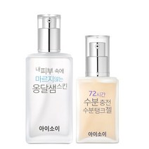 [아이소이_화장품] 순수라인 수분세트(옹달샘스킨+수분탱크젤), 상세 설명 참조