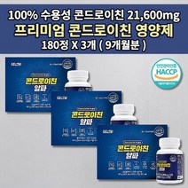 손가락 뼈 마디 허리 골반 어깨 무릎 고 관절 통증 증상 연골 재생 건강 식품 인증 콘드레이친 콘도로이친 우슬 복합물 보스웰리아 에 좋은 음식 콘드로이친 1200 영양제 180정, 3개