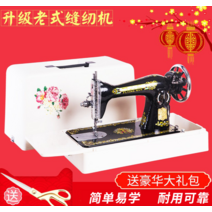 가정용 재봉틀 전동 미싱 엔틱 복고풍 가방 빈티지, 모델B 슈퍼 모터  PVC 베이스