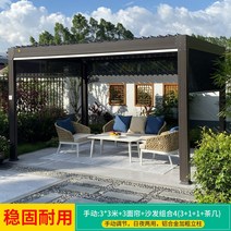 조립식파고라 파고라 바베큐장 이동식원두막, 수동3x3m+3커튼+소파조합4