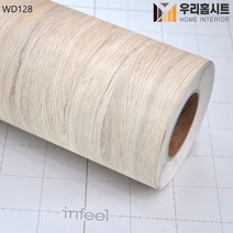 현대인테리어필름 WD 원목 무늬시트지 생활방수 셀프시공(길이 1m/5m), WD128
