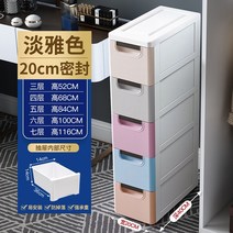 이동 수납장 슬라이딩 틈새 거실 폭좁은 원목 철제 미니, 일곱 개, 20 와이드-믹스-업그레이드-밀폐