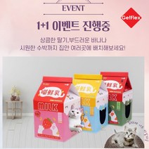 1+1 고양이 우유팩하우스 숨숨집 스크래쳐 박스하우스, 수박+바나나
