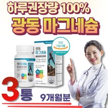 출산후 마그네슘 부족 근육 눈 신경 손 떨림 한쪽 마그네슘 효능 영양제 추천 홈쇼핑 부족 증상 원인 입술떨림 눈떨림 눈밑떨림 안면근육떨림 비타민B 식약처 인증 건강기능식품