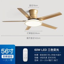 천정 스테인리스 실링팬 선풍기 조명 북유럽 샹들리에 식당 거실 마카롱 루씨 오아 천장 안방 루시에어, 디밍이 리모콘3