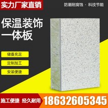 우레탄판넬 비드법단열제 난연 리얼 락 외벽 단열 및 장식 통합 보드 방수 내화성 암면 폴리페닐렌 폴리우레탄, 01/하얀색, 1개