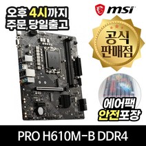MSI PRO H610M-B DDR4