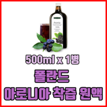 폴란드 아로니아 착즙 원액 500ml x 1병 아로니아원액 아로니아쥬스 아로니아즙, 2개