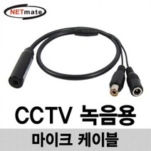 쭈bapha_NM 고감도 콘덴서 마이크 케이블 영상 도케이블 전원 도CCTV CCTV♥LtMS, ♥myside!