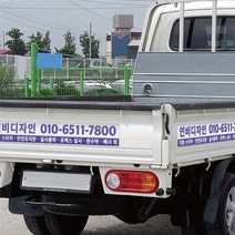 트럭광고, 4.반반검빨