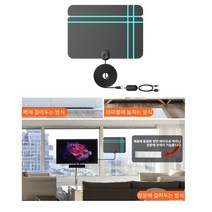 고감도 TV증폭 디지털 안테나 4K-UHD 가정용 차량용 캠핑 차박 간편설치-T1