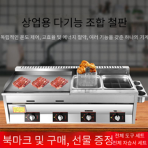 분식집 포장마차 떡볶이조리대 조리도구 기계, 55 철판구이 볶음면