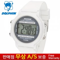 [DOLPHIN][돌핀][무상AS][MADE IN KOREA] 한국브랜드 남성남자여성여자 남여공용 학생아동용 패션 화이트 우레탄밴드 스포츠 아웃도어 전자듀얼타임 손목시계 767-1H