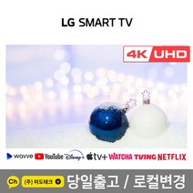 LG 55인치 TV 4K UHD TV 55UP7560 리퍼 / 블루투스 /빅스비, 0. 매장방문수령