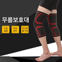 골프 무릎 보호대 관절 무릅 등산용아대 축구 헬스 배드민턴 무릅보호대 무릎아대, 무릎보호대 여 오렌지