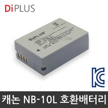 캐논 파워샷 G3X G1X G16 G15 호환배터리 NB-10L
