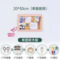 코르크보드 화이트보드 대형 교실 카페 학원 현황판 게시판 사무실, 단면 20*30cm 가능