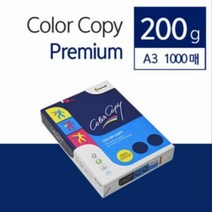 컬러복사용지 200G A3 1000매 백색, 단품