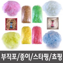 부직포스타핑 국산 스타핑 쵸핑지 포장완충재-250g _[230130EA], 아이보리