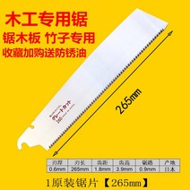 만능공구 나무톱 자 독일 수입 손톱 벌목 의거함 야외 수리 가지 원림 과수 목극 도구 2663237051, 265mm 오리지널 톱날 1개 -P6