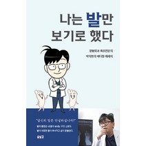 손흥민 꿈을 향해 달려라 1 2 3 4권세트 완결