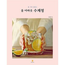 올 어바웃 수제청