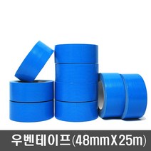 천면테이프 잔사없는 우벤테이프 깔끔한마무리 인테리어 끈적임없는 셀프시공 청색, l눌러서구매하기ㅣ:l이거로선택하기:행복한쇼핑l