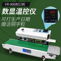 밴드실러 자동 비닐 실링기 밀봉기 접착기 씰링 포장기계 업소용 스킨팩, 사각형, A