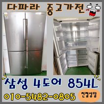 삼성지펠854L4도어냉장고