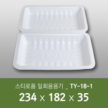 태양산업사 일회용 포장용기 음식포장 일회용접시 사각용기 TY18-1 50개 1박스