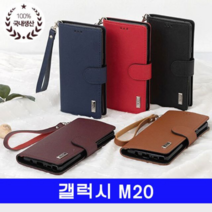 갤럭시 M20 천연소가죽 classic지갑 M205 케이스
